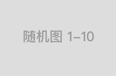 从中国股票配资导航网获取最新的市场资讯